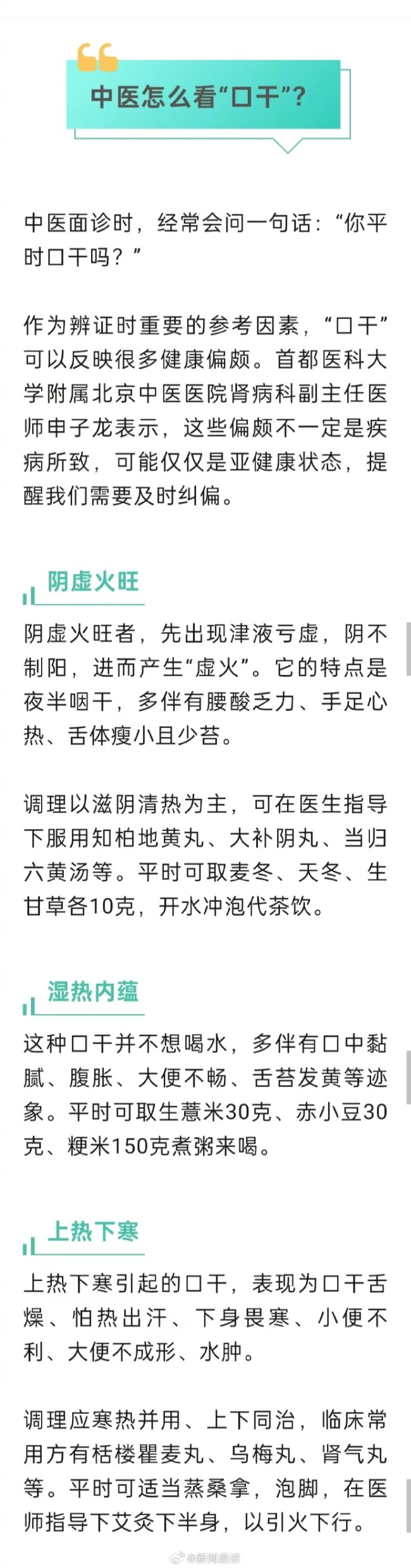 晨起口干舌燥或是疾病信号 晨起口干的人排查一下这5种病