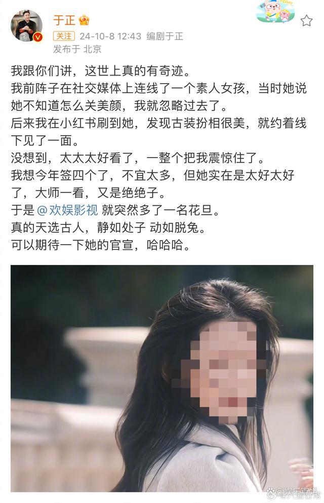 于正新签的天选古人是张石头 夸赞被她颜值给震惊住了