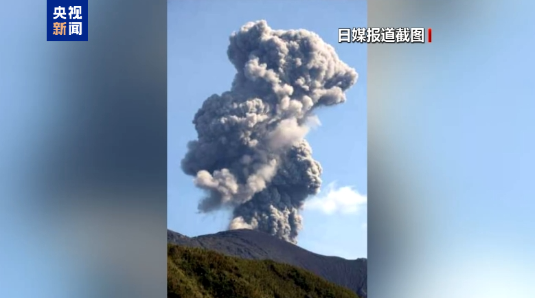 日本御岳火山一天3次喷发 火山灰柱达1600米