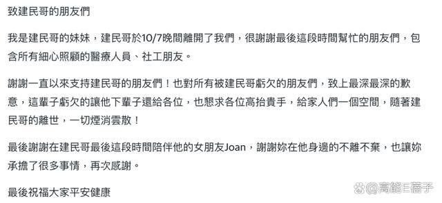 56岁汪建民不敌病魔离世，曾和宝妈“忘年恋”耸动娱乐圈 综艺咖抗癌斗士永别