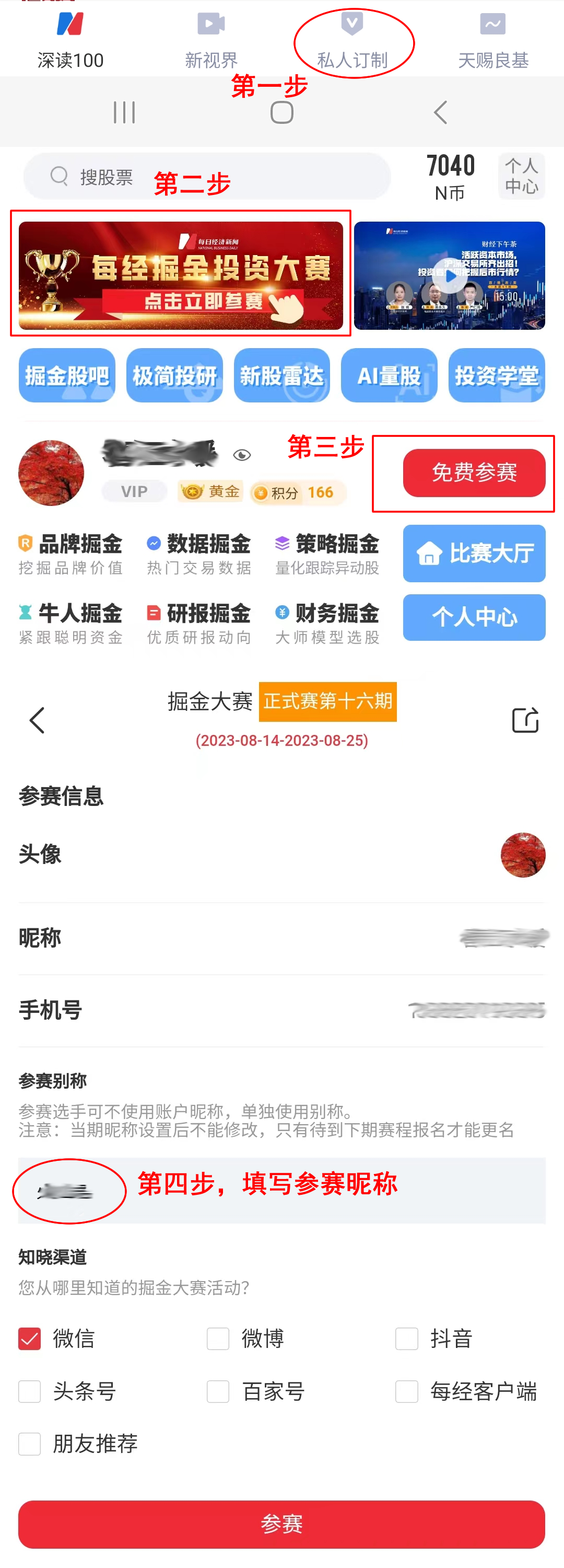 
          
            A股成交额再创纪录，新股民如何应对牛市震荡？哪些板块在“倒车接人”？
        