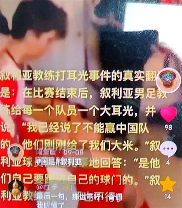 叙利亚男足因战胜中国男足被教练打耳光？湖南衡阳一男子传谣被行政处罚_安大队_传播_唐某