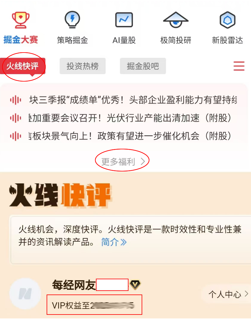 
          
            “牛市旗手”、互联金融概念股大涨，人气龙头6天翻倍！牛市主升浪来了吗？
        