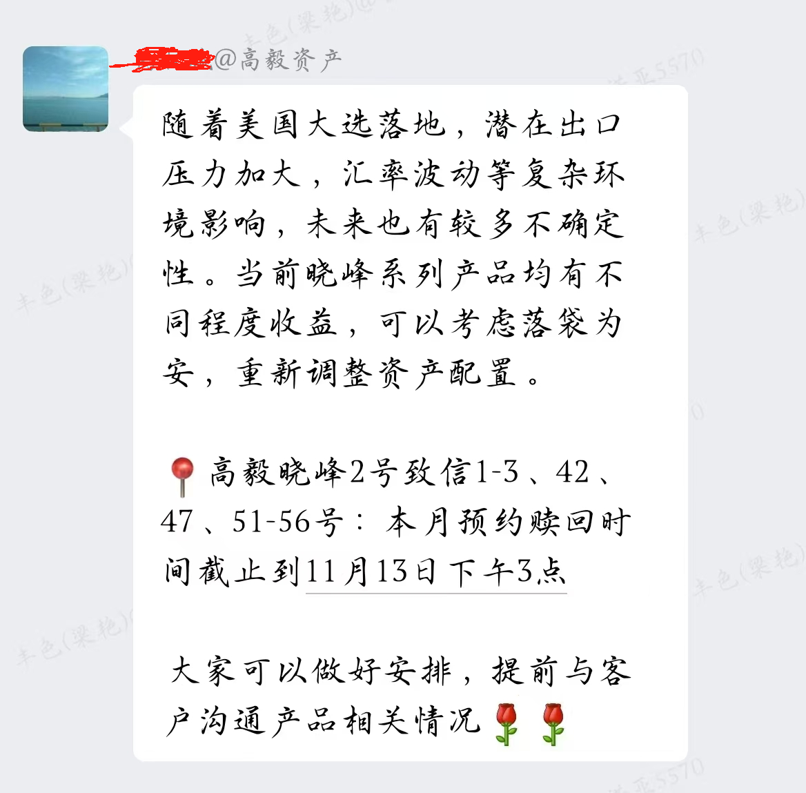 
          
            邓晓峰产品开放赎回引关注，高毅资产：对后市乐观，同时保持谨慎观察
        