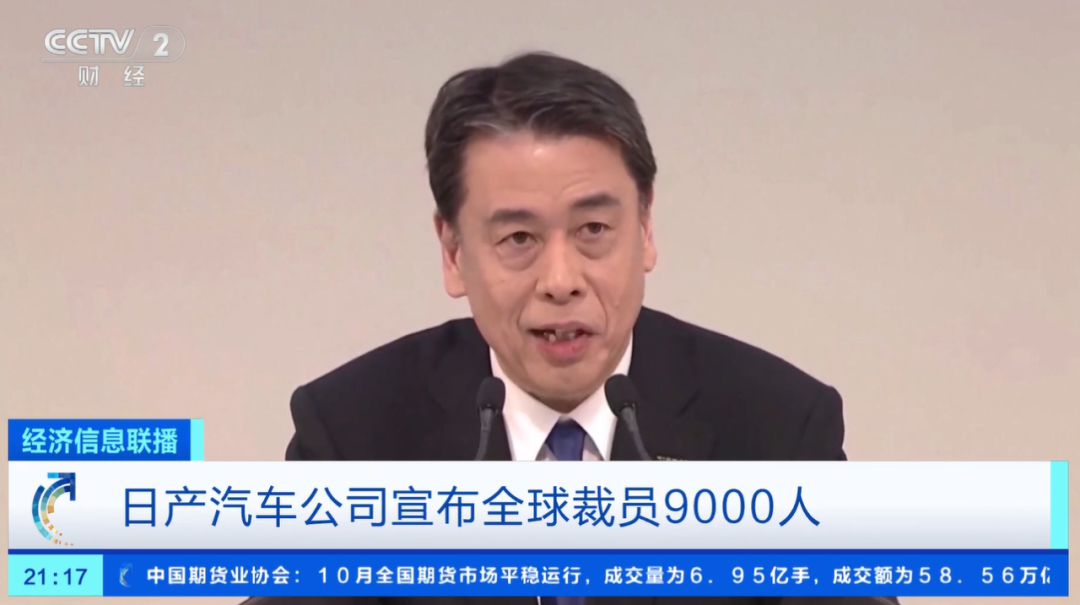 
          
            巨头官宣：全球裁员9000人，CEO自愿减薪50%！公司称在美国和中国销售不佳，今天股价大跌
        