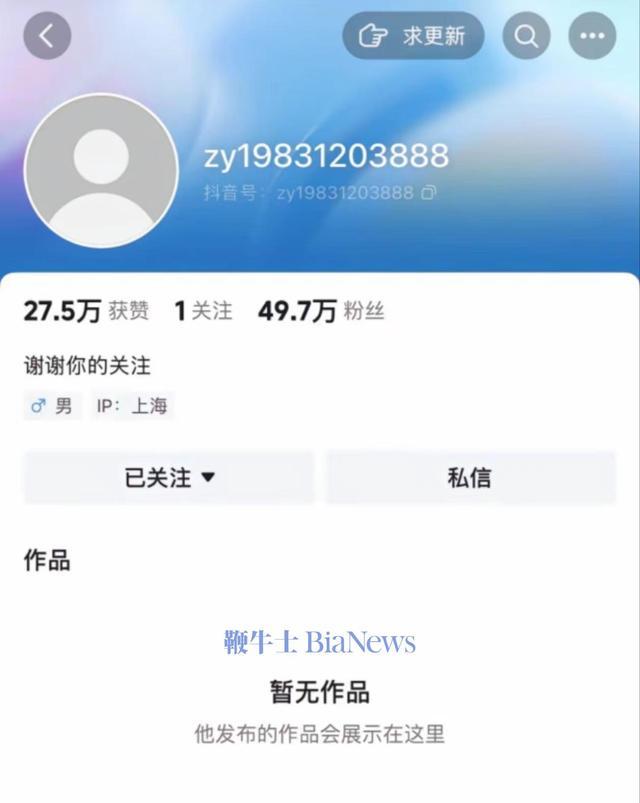 上海爷叔爱在深秋账号被封 账号仅仅存活9天