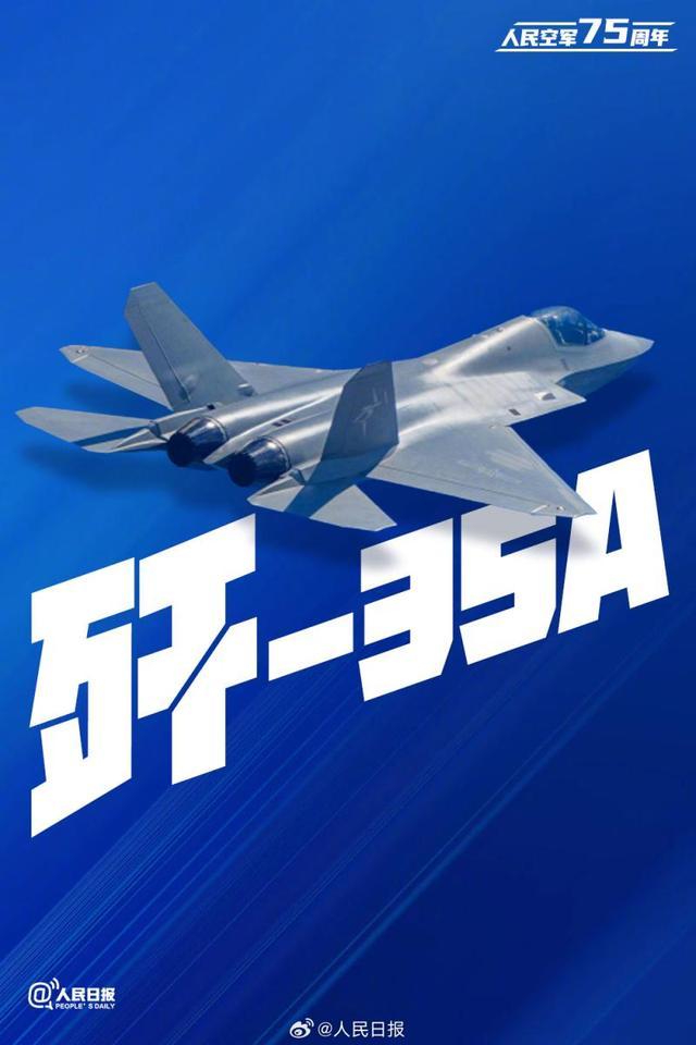 歼35A高清壁纸来了 献礼空军75周年