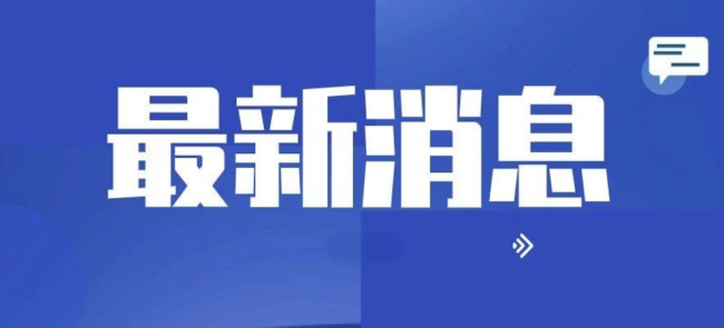 深圳拟提高公积金贷款额度 助力职工购房